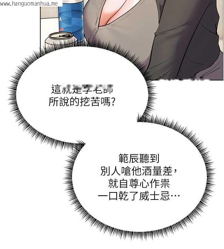 韩国漫画老师的亲密指导韩漫_老师的亲密指导-第70话-偷袭熟睡俏老师在线免费阅读-韩国漫画-第31张图片