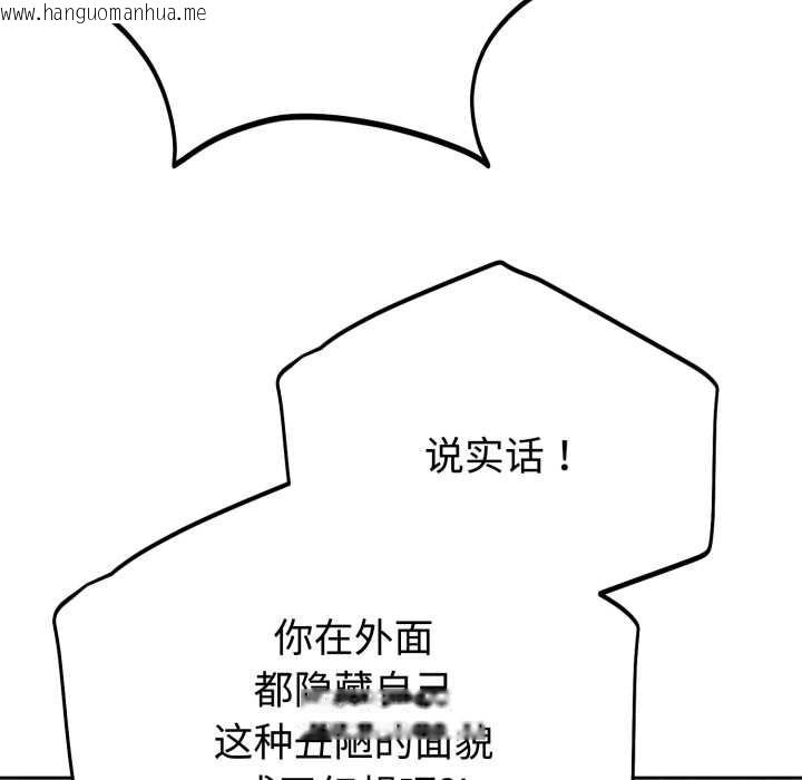 韩国漫画难言之秘韩漫_难言之秘-第23话在线免费阅读-韩国漫画-第46张图片