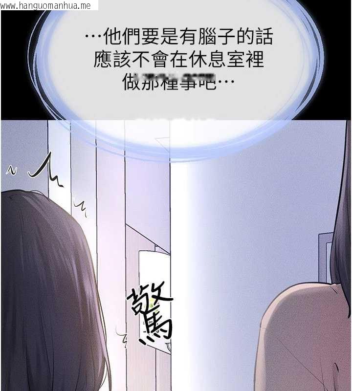 韩国漫画继母与继姐韩漫_继母与继姐-第94话-姐姐也过来一起玩嘛在线免费阅读-韩国漫画-第118张图片