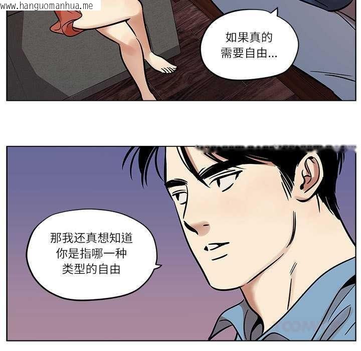 韩国漫画雪人韩漫_雪人-第25话在线免费阅读-韩国漫画-第13张图片