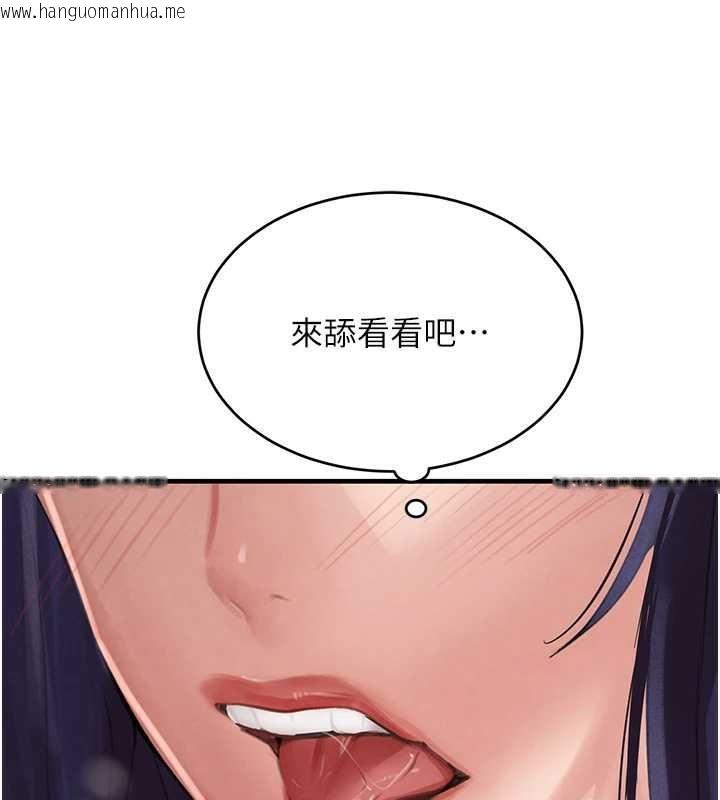 韩国漫画黑道千金韩漫_黑道千金-第55话-妹妹的早晨服务在线免费阅读-韩国漫画-第61张图片