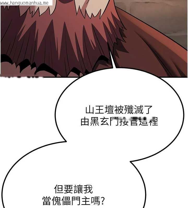 韩国漫画炼欲:色魔再临韩漫_炼欲:色魔再临-第15话-要「干」也是有原则的在线免费阅读-韩国漫画-第90张图片