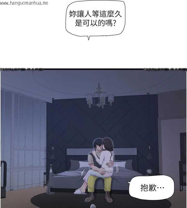 韩国漫画水电工日志韩漫_水电工日志-第108话-我今晚会陪你在线免费阅读-韩国漫画-第61张图片