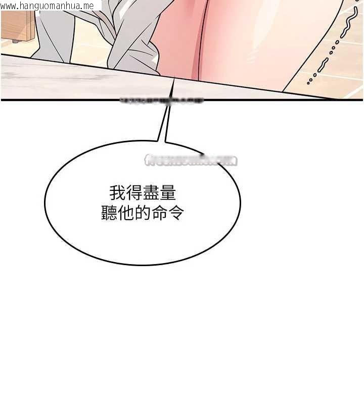 韩国漫画羞耻课堂韩漫_羞耻课堂-第9话-做错事就是要受罚在线免费阅读-韩国漫画-第196张图片