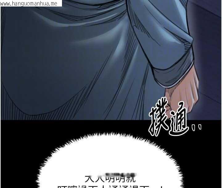 韩国漫画最强家丁韩漫_最强家丁-第59话-丈夫好友入室抢妻在线免费阅读-韩国漫画-第86张图片