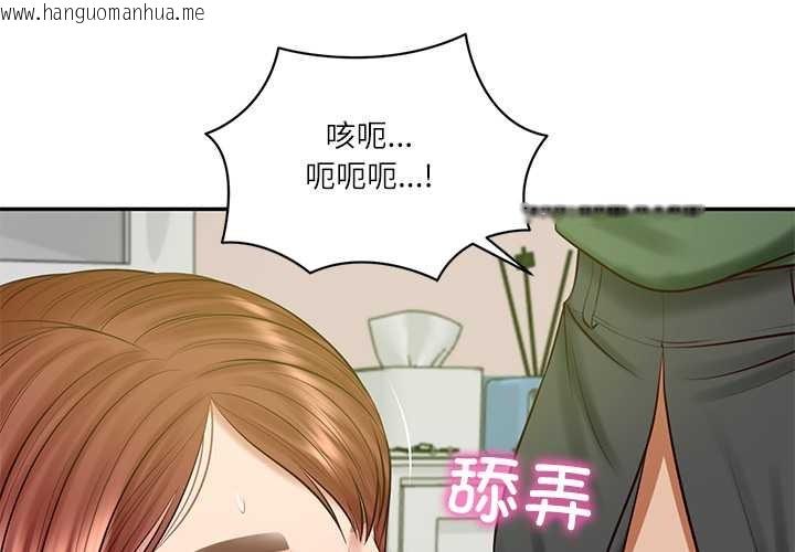 韩国漫画财阀家的女婿韩漫_财阀家的女婿-第51话在线免费阅读-韩国漫画-第4张图片