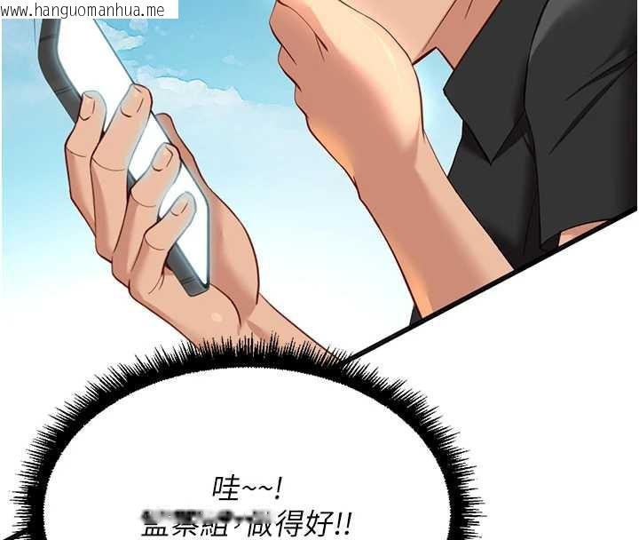 韩国漫画鲁蛇社畜的金手指韩漫_鲁蛇社畜的金手指-第44话-好想念肉体咨商在线免费阅读-韩国漫画-第29张图片