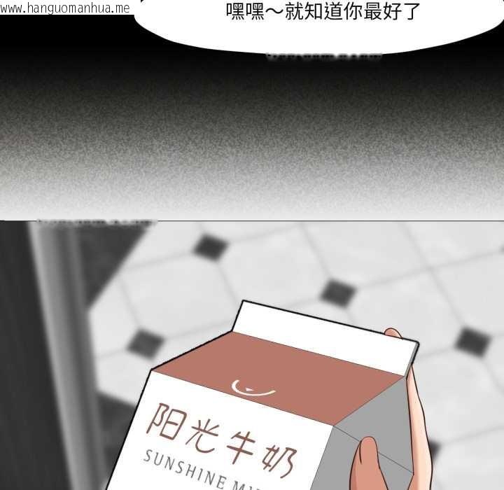 韩国漫画换身恋人韩漫_换身恋人-第19话在线免费阅读-韩国漫画-第115张图片