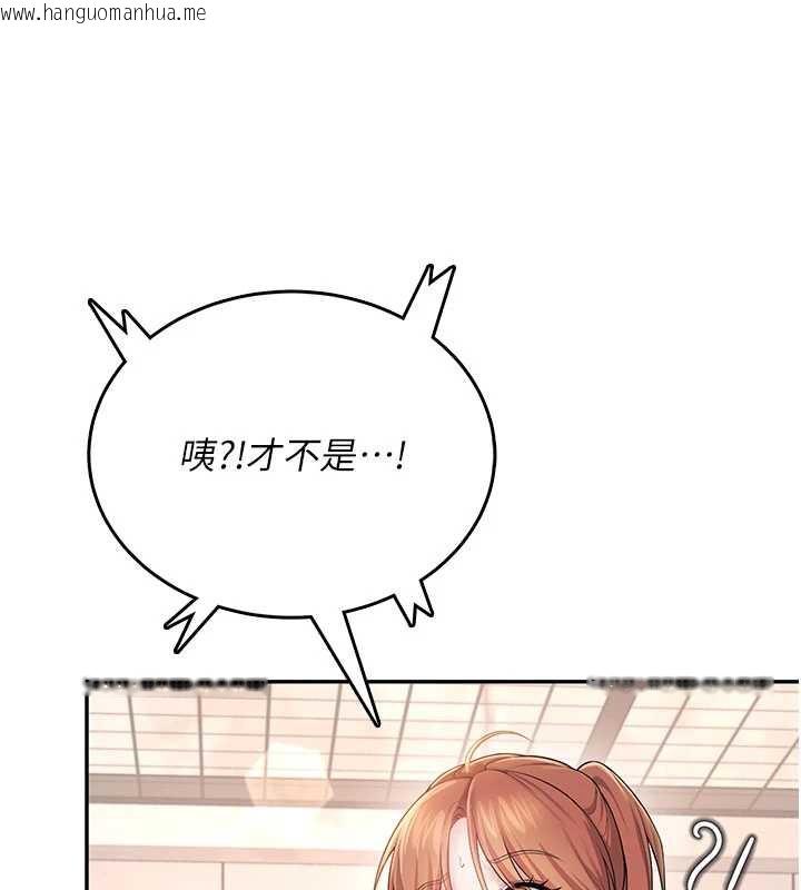 韩国漫画飞机杯女神连线中韩漫_飞机杯女神连线中-第36话-喉咙里都是祢满满的精华在线免费阅读-韩国漫画-第132张图片