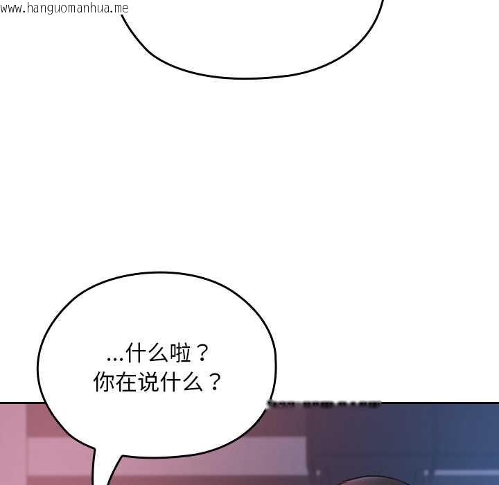 韩国漫画校花的双面生活韩漫_校花的双面生活-第12话在线免费阅读-韩国漫画-第105张图片