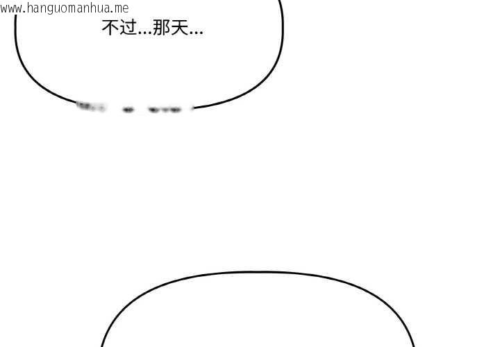 韩国漫画附属品少女的叛逆期韩漫_附属品少女的叛逆期-第21话在线免费阅读-韩国漫画-第3张图片