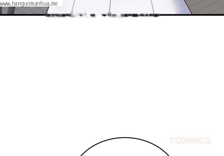 韩国漫画少爷的替身韩漫_少爷的替身-第24话在线免费阅读-韩国漫画-第4张图片