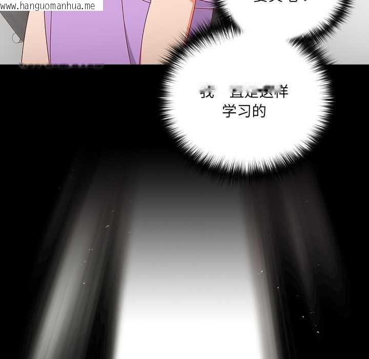 韩国漫画与众不同的兄妹/我家的掌上明珠韩漫_与众不同的兄妹/我家的掌上明珠-第19话在线免费阅读-韩国漫画-第47张图片