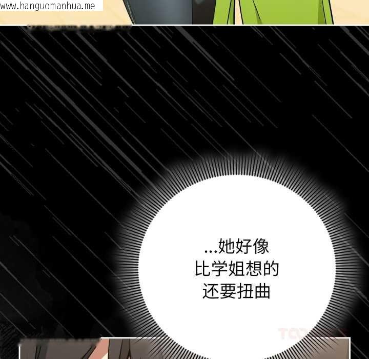 韩国漫画调教开关：第二季韩漫_调教开关：第二季-第10话在线免费阅读-韩国漫画-第153张图片