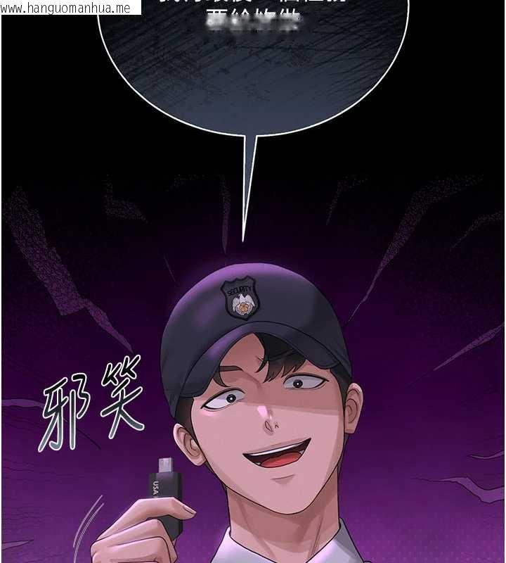 韩国漫画猎艳管理员韩漫_猎艳管理员-第14话-在人前喷出来的母狗在线免费阅读-韩国漫画-第113张图片