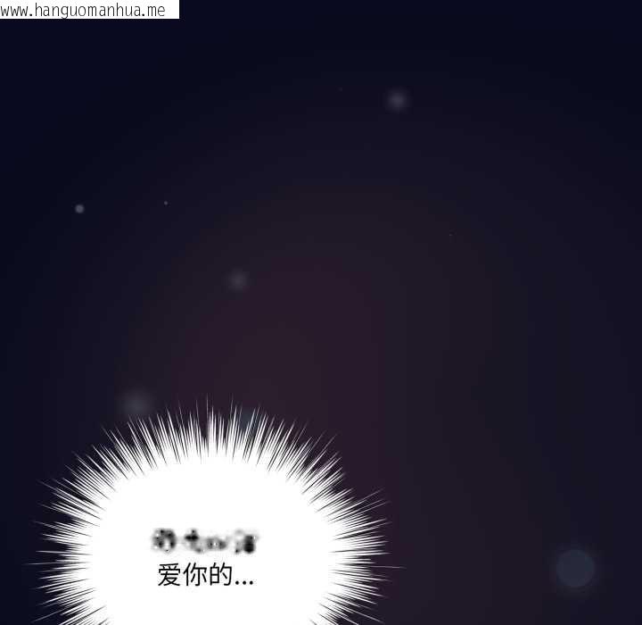 韩国漫画喵来的恋爱韩漫_喵来的恋爱-第42话在线免费阅读-韩国漫画-第33张图片