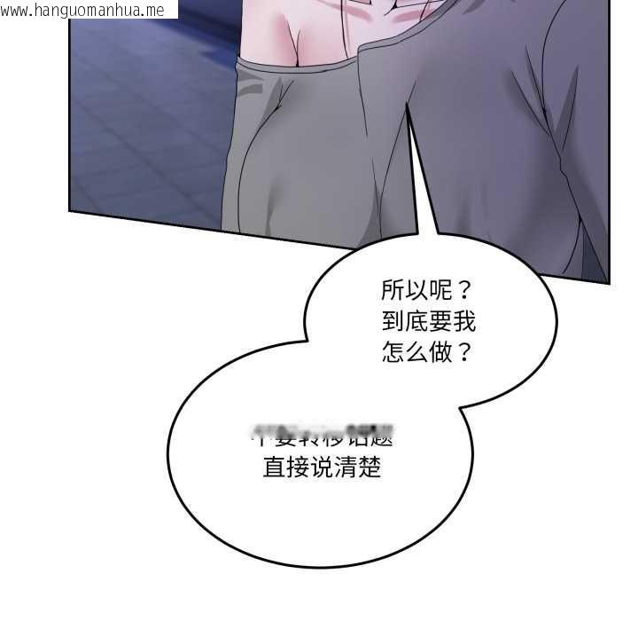 韩国漫画男人止步韩漫_男人止步-第27话在线免费阅读-韩国漫画-第80张图片