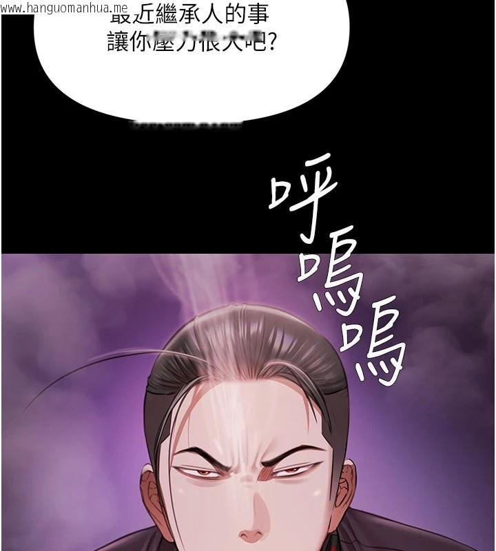 韩国漫画极乐泳池趴韩漫_极乐泳池趴-第1话-上流社会的隐密派对在线免费阅读-韩国漫画-第195张图片