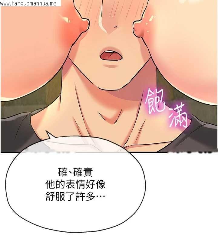 韩国漫画洞洞杂货店韩漫_洞洞杂货店-外传-第3话-用奶帮你降温在线免费阅读-韩国漫画-第70张图片