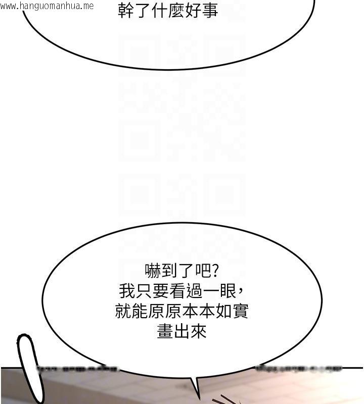 韩国漫画顶加套房的春天韩漫_顶加套房的春天-第40话-黑化的美术补习班院长在线免费阅读-韩国漫画-第83张图片