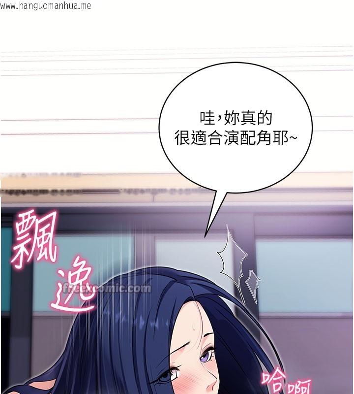 韩国漫画拜脱拜脱App韩漫_拜脱拜脱App-第37话-要不要从后面来啊?在线免费阅读-韩国漫画-第98张图片