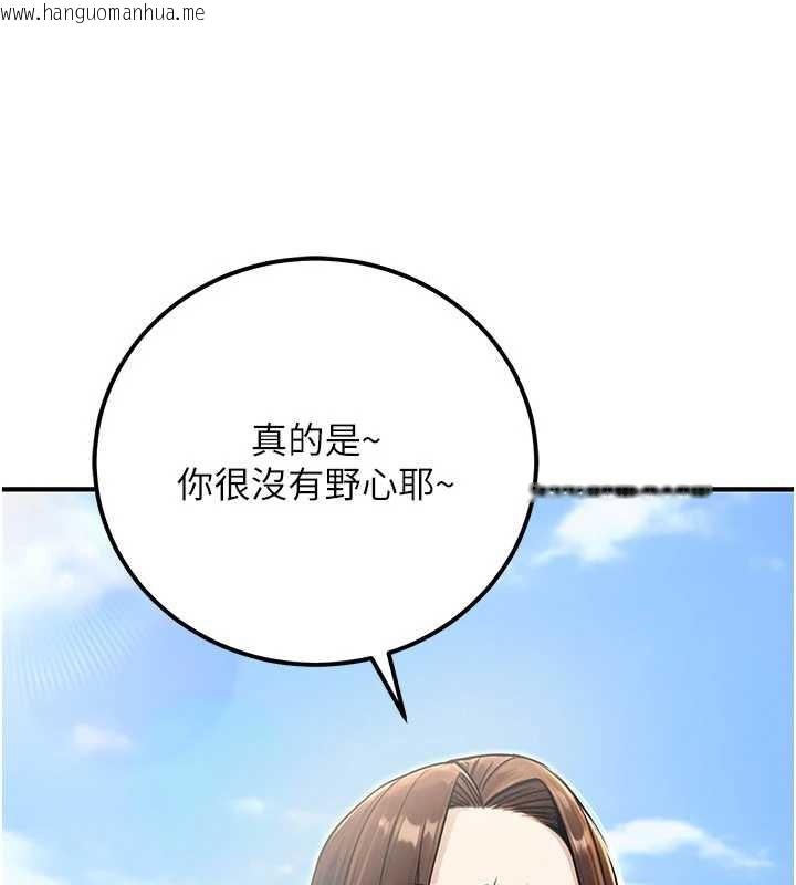 韩国漫画公务员的桃色副业韩漫_公务员的桃色副业-最终话-小孩子才做选择在线免费阅读-韩国漫画-第194张图片