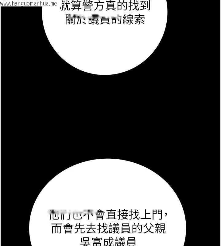 韩国漫画掠夺行动韩漫_掠夺行动-第78话-要满足我不容易哦在线免费阅读-韩国漫画-第167张图片