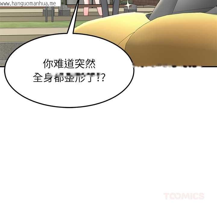 韩国漫画后宫之王韩漫_后宫之王-第57话在线免费阅读-韩国漫画-第99张图片