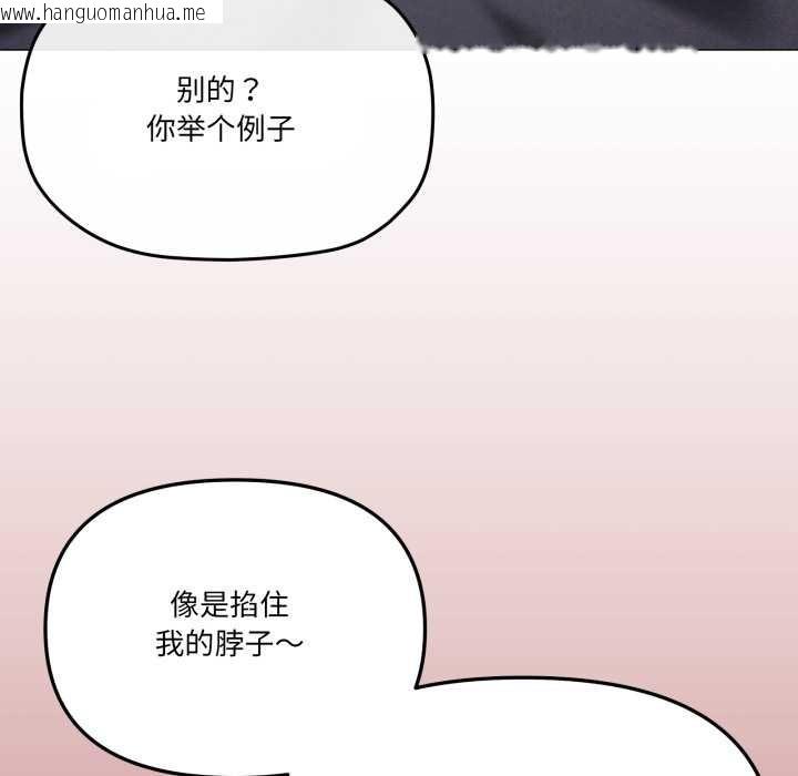 韩国漫画家人之间这样不好吧？韩漫_家人之间这样不好吧？-第69话在线免费阅读-韩国漫画-第18张图片