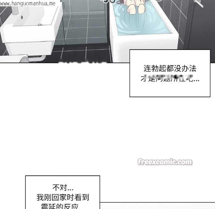 韩国漫画轻触!-解除封印韩漫_轻触!-解除封印-第31话在线免费阅读-韩国漫画-第15张图片