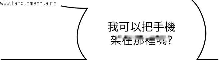 韩国漫画足球型男脱单指南韩漫_足球型男脱单指南-第36话-旁观男友与别人交欢在线免费阅读-韩国漫画-第108张图片