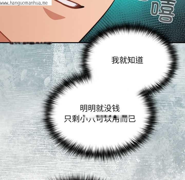 韩国漫画傻瓜病毒韩漫_傻瓜病毒-第44话在线免费阅读-韩国漫画-第22张图片