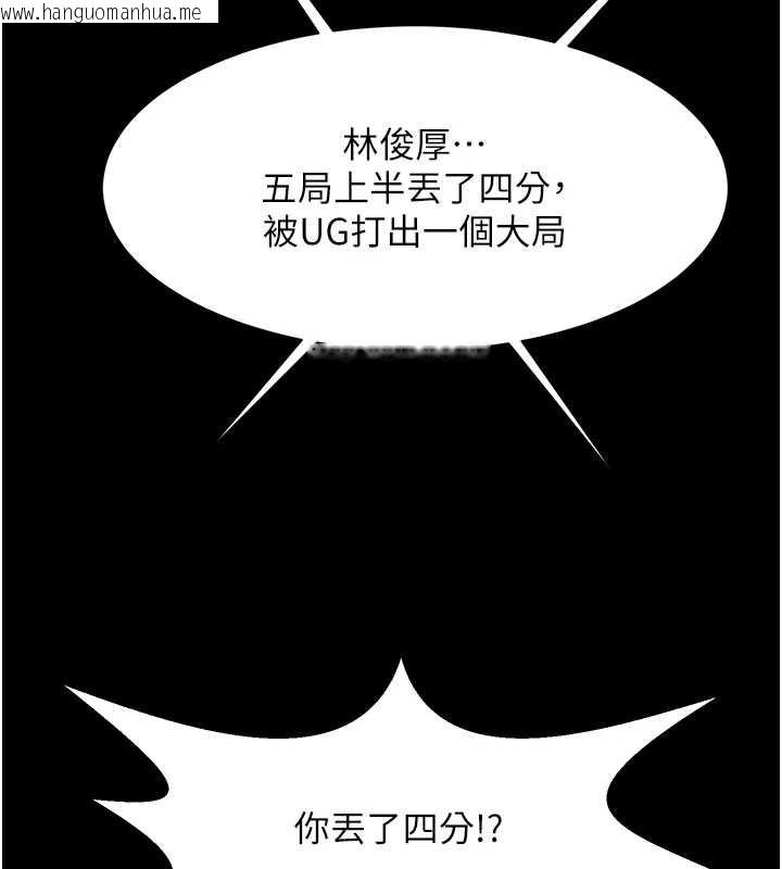 韩国漫画炸裂吧!巨棒韩漫_炸裂吧!巨棒-第103话-我一定会成为棒球之神!在线免费阅读-韩国漫画-第149张图片