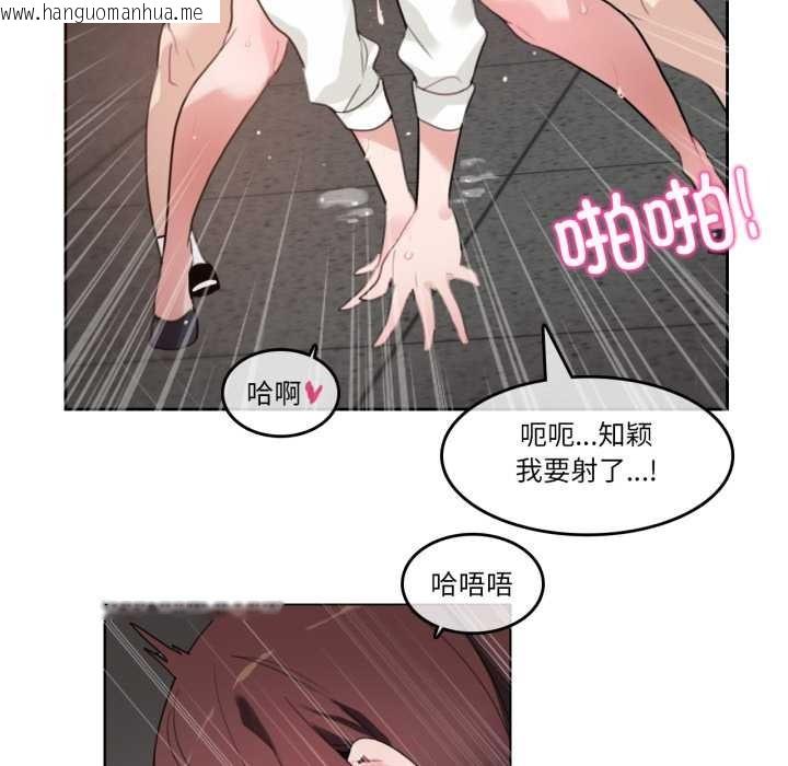 韩国漫画无与伦比的日常韩漫_无与伦比的日常-第26话在线免费阅读-韩国漫画-第35张图片