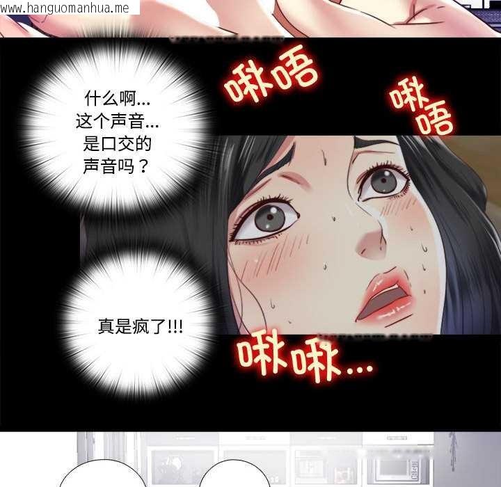 韩国漫画隐秘的同居韩漫_隐秘的同居-第7话在线免费阅读-韩国漫画-第57张图片