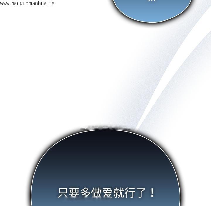 韩国漫画请弄脏我的女朋友韩漫_请弄脏我的女朋友-第28话在线免费阅读-韩国漫画-第12张图片