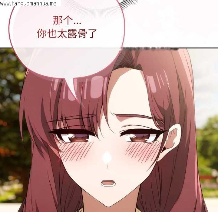 韩国漫画调教开关：第二季韩漫_调教开关：第二季-第9话在线免费阅读-韩国漫画-第37张图片