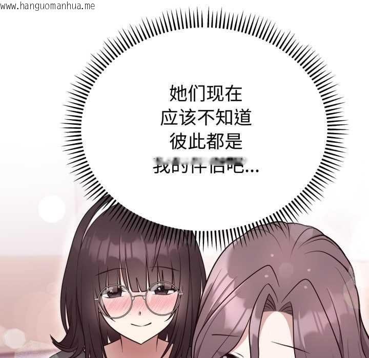 韩国漫画难言之秘韩漫_难言之秘-第24话在线免费阅读-韩国漫画-第167张图片