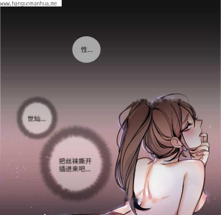 韩国漫画请与我私语韩漫_请与我私语-第22话在线免费阅读-韩国漫画-第11张图片