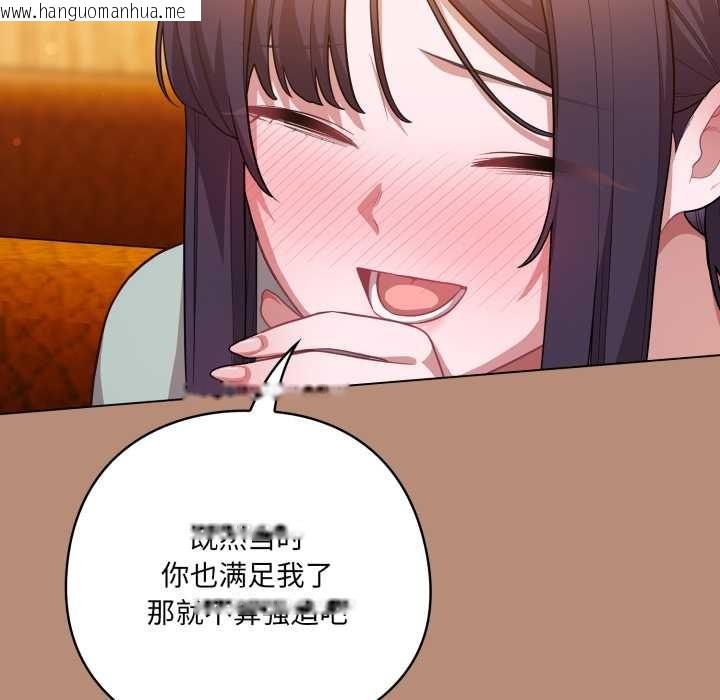 韩国漫画喵来的恋爱韩漫_喵来的恋爱-第40话在线免费阅读-韩国漫画-第159张图片