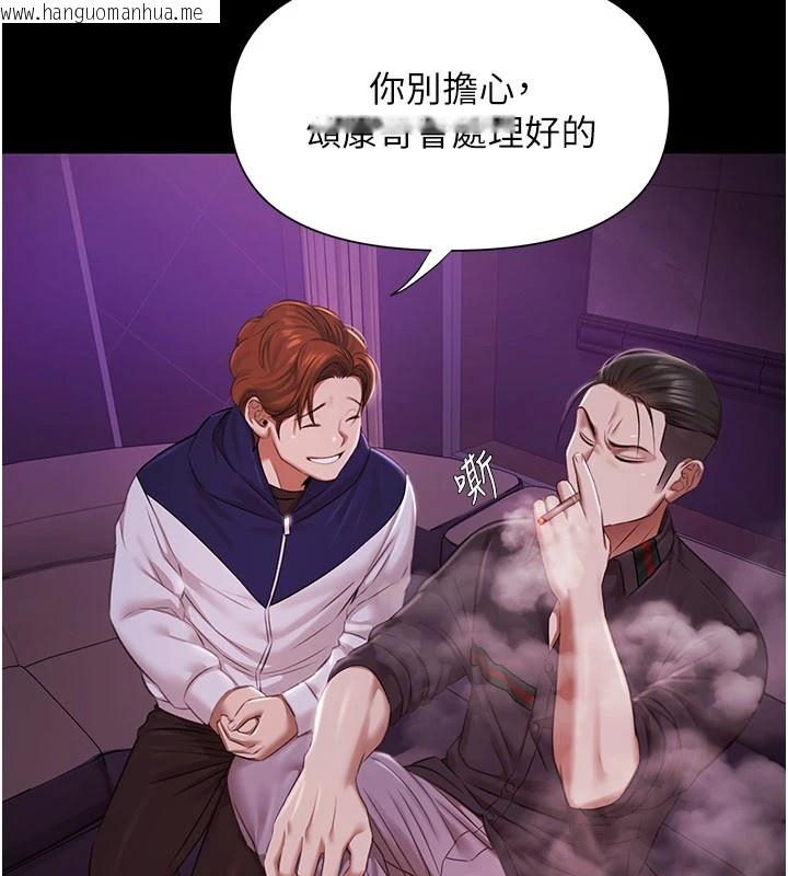 韩国漫画极乐泳池趴韩漫_极乐泳池趴-第1话-上流社会的隐密派对在线免费阅读-韩国漫画-第193张图片