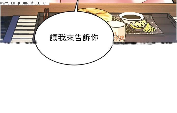 韩国漫画特色新视界韩漫_特色新视界-第11话-精神恍惚的混汤3P在线免费阅读-韩国漫画-第157张图片