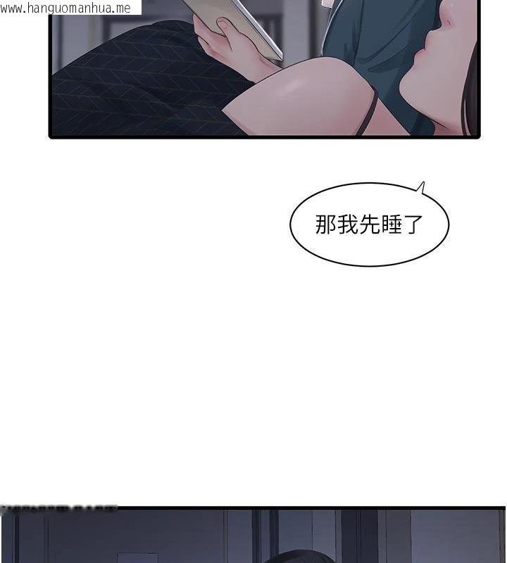 韩国漫画水电工日志韩漫_水电工日志-第109话-目睹夫妻在床上恩爱在线免费阅读-韩国漫画-第38张图片