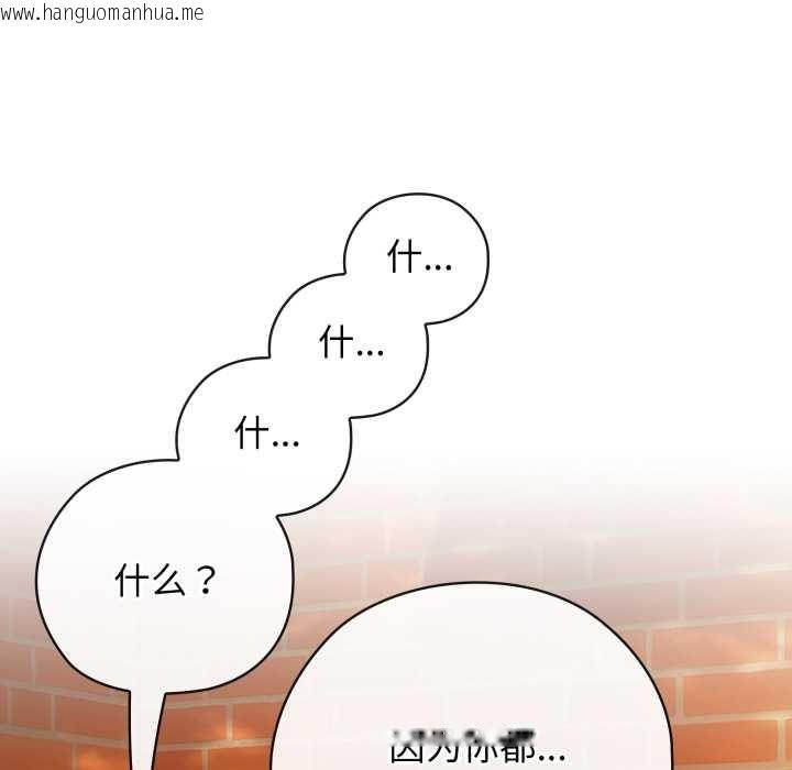 韩国漫画调教开关：第二季韩漫_调教开关：第二季-第9话在线免费阅读-韩国漫画-第40张图片