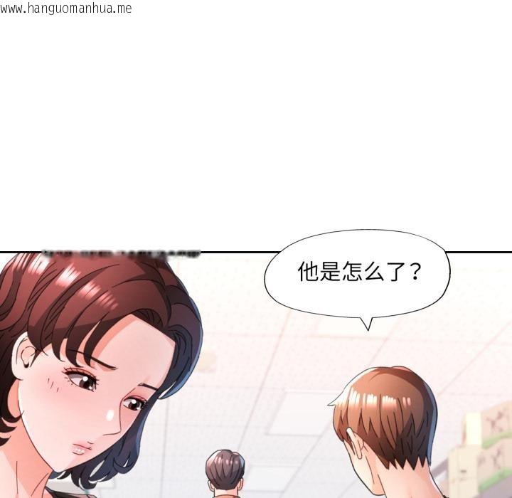 韩国漫画脱轨关系韩漫_脱轨关系-第77话在线免费阅读-韩国漫画-第131张图片