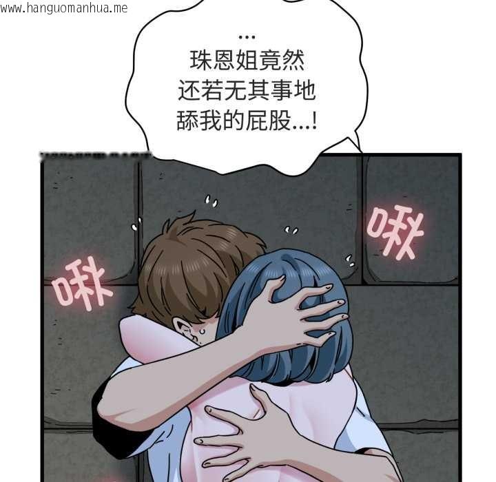 韩国漫画发小碰不得/强制催眠韩漫_发小碰不得/强制催眠-第90话在线免费阅读-韩国漫画-第92张图片