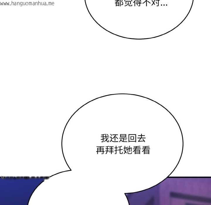 韩国漫画神雕闯都市/强雕：都市润女传说韩漫_神雕闯都市/强雕：都市润女传说-第12话在线免费阅读-韩国漫画-第132张图片