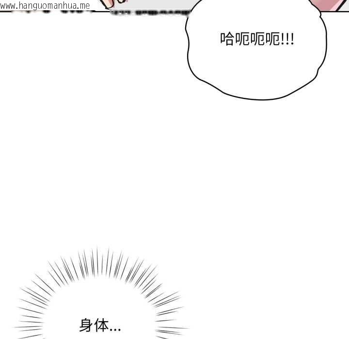 韩国漫画耳边的初恋鬼神韩漫_耳边的初恋鬼神-第3话在线免费阅读-韩国漫画-第97张图片