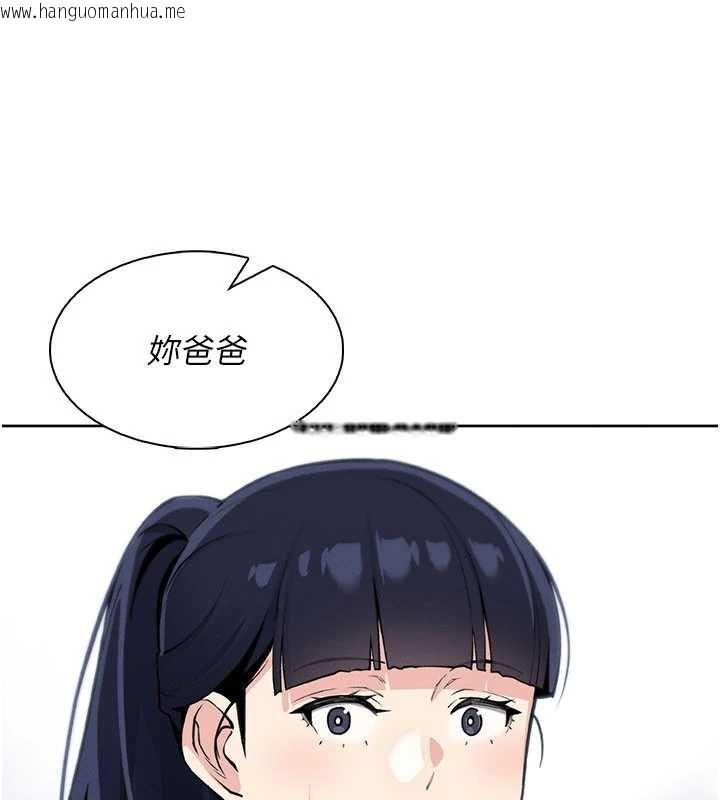 韩国漫画我的掌上明珠韩漫_我的掌上明珠-第30话-跨越界线的组长在线免费阅读-韩国漫画-第18张图片