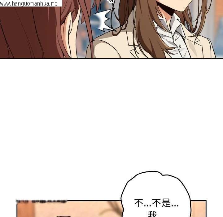 韩国漫画下班后的例行恋爱韩漫_下班后的例行恋爱-第79话在线免费阅读-韩国漫画-第55张图片